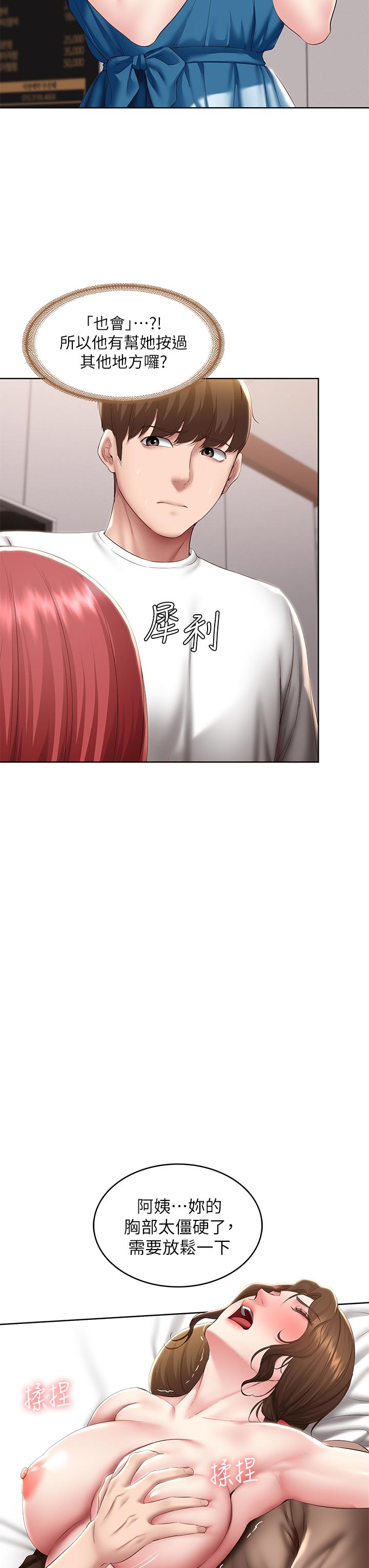 寄宿日记第114话-趁阿姨不在偷吃鲍鱼