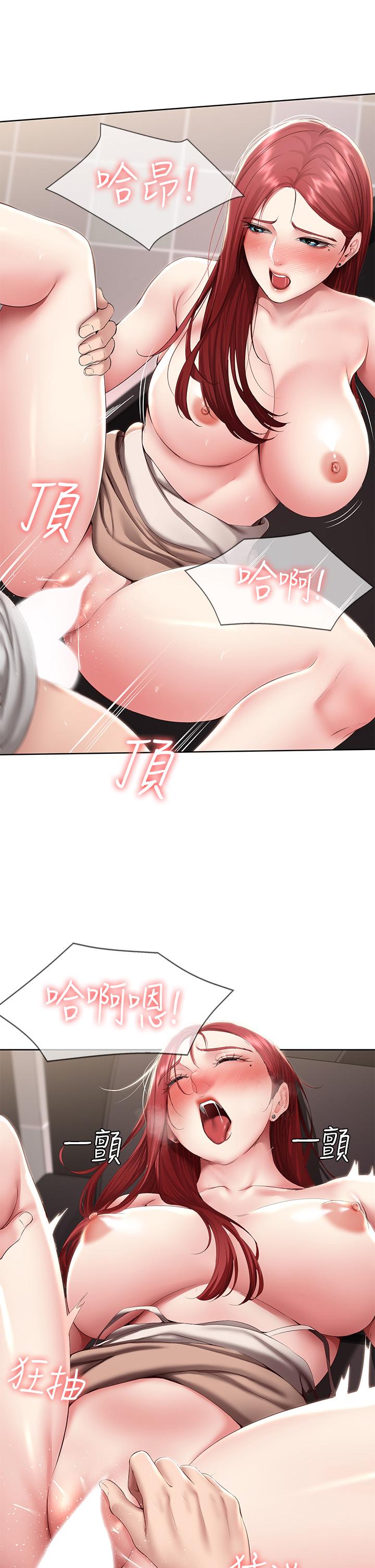 寄宿日记第115话-要被发现了，快点射