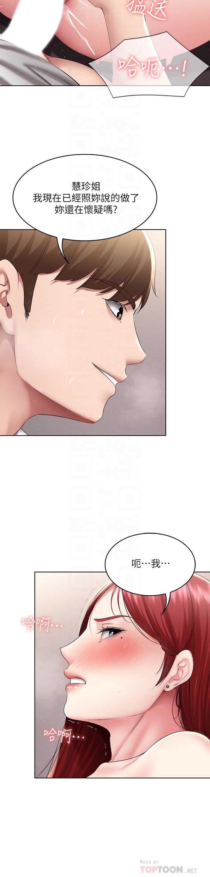 寄宿日记第115话-要被发现了,快点射