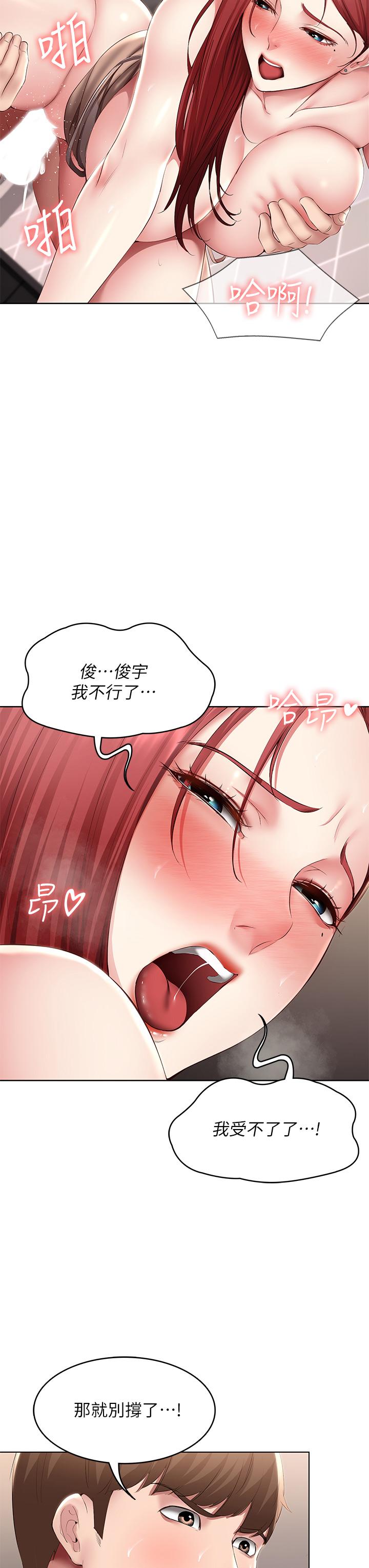 寄宿日记第115话-要被发现了,快点射