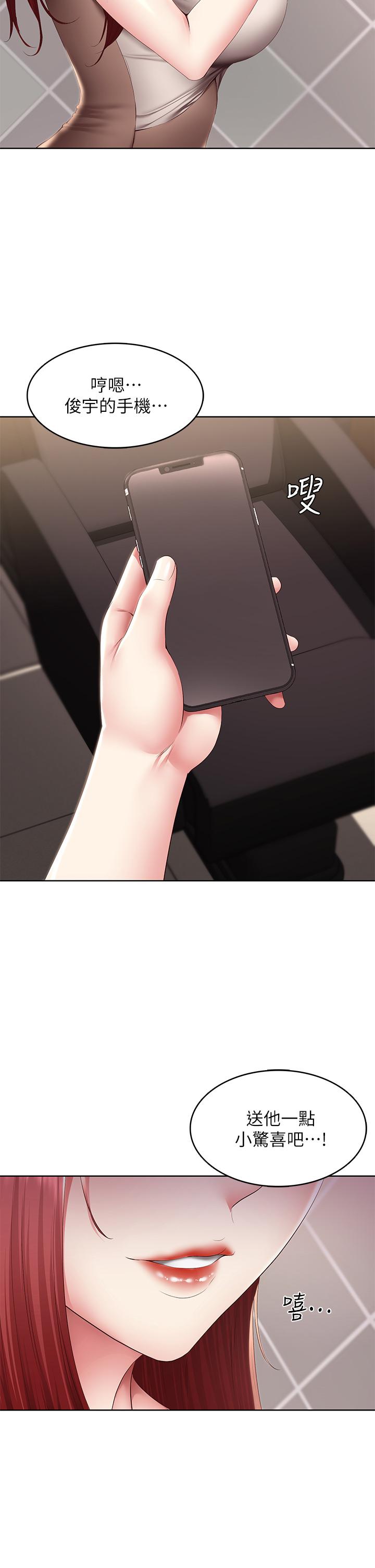 寄宿日记第115话-要被发现了，快点射