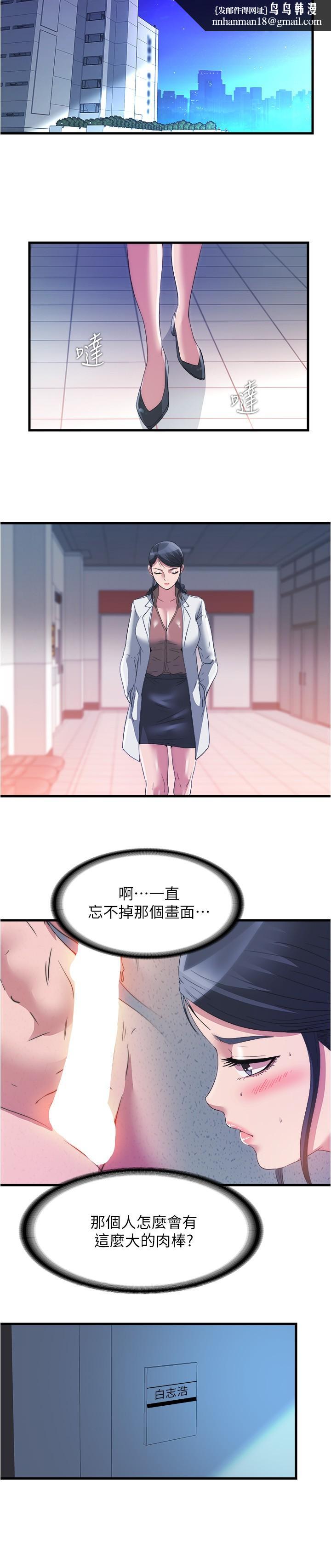 满溢游泳池第87话-连医生都抵挡不住的肉棒