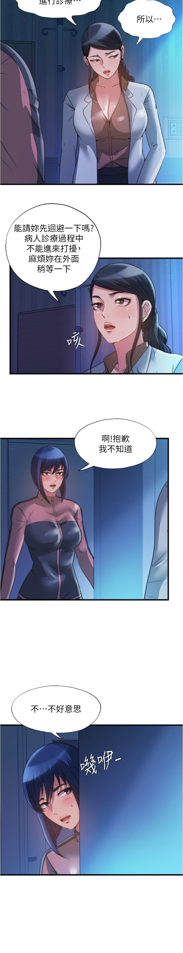 满溢游泳池第88话-大战巨根猛兽