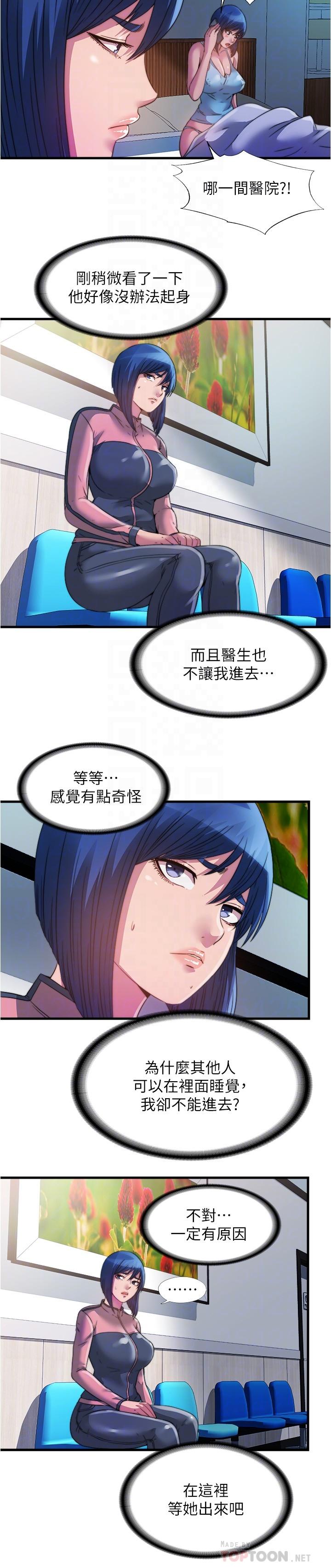 满溢游泳池第88话-大战巨根猛兽