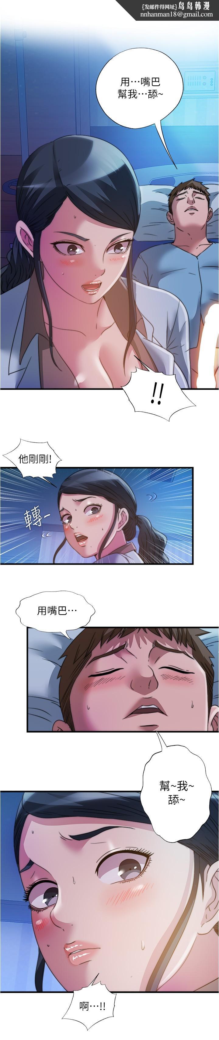 满溢游泳池第88话-大战巨根猛兽