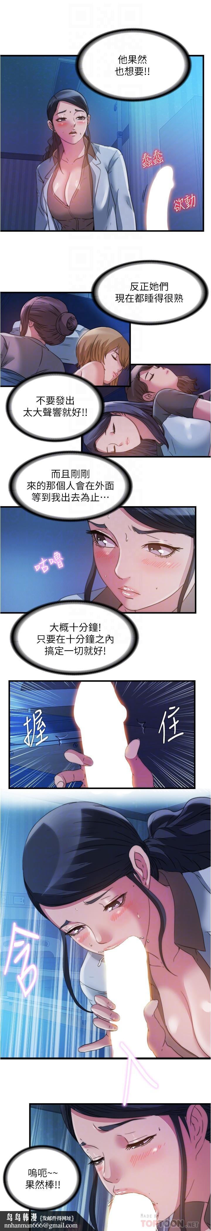 满溢游泳池第88话-大战巨根猛兽