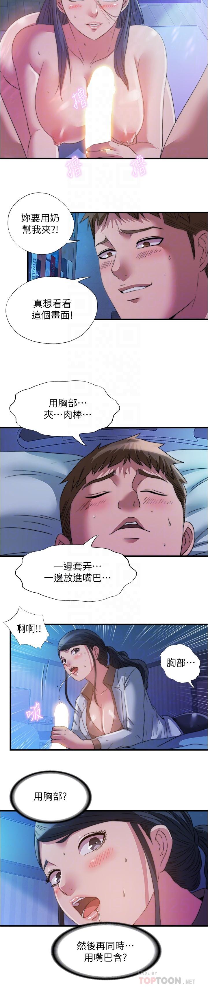 满溢游泳池第88话-大战巨根猛兽