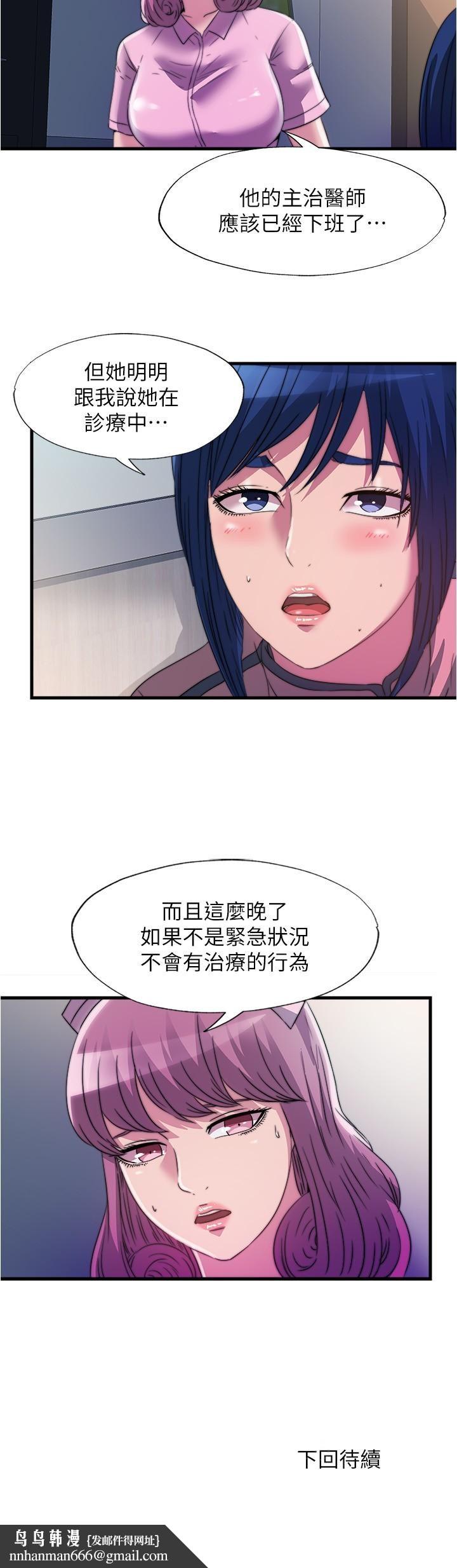 满溢游泳池第88话-大战巨根猛兽