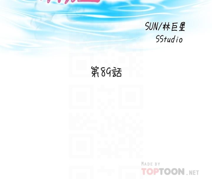 满溢游泳池第89话-让人彻底高潮的肉棒