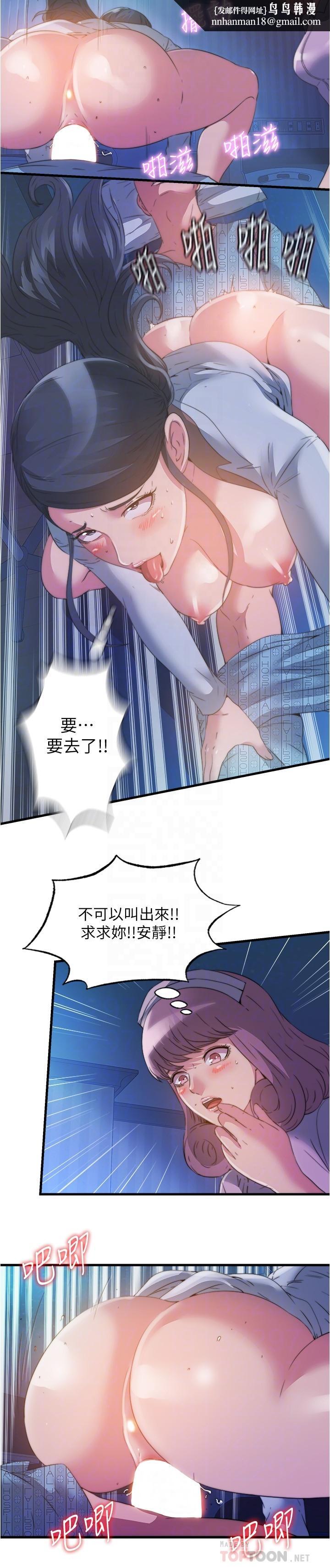 满溢游泳池第89话-让人彻底高潮的肉棒