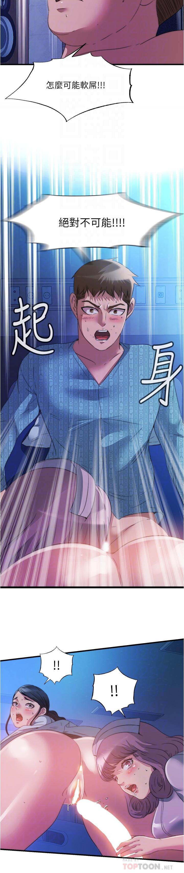 满溢游泳池第89话-让人彻底高潮的肉棒