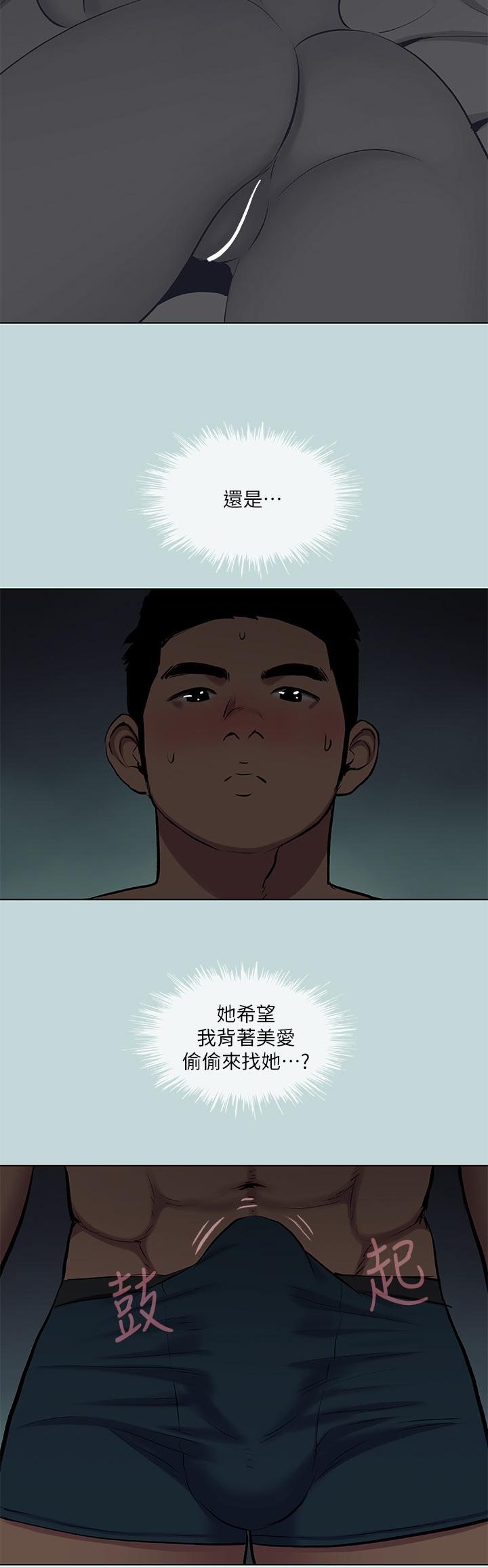 纵夏夜之梦第86话-小穴这么湿还说不要