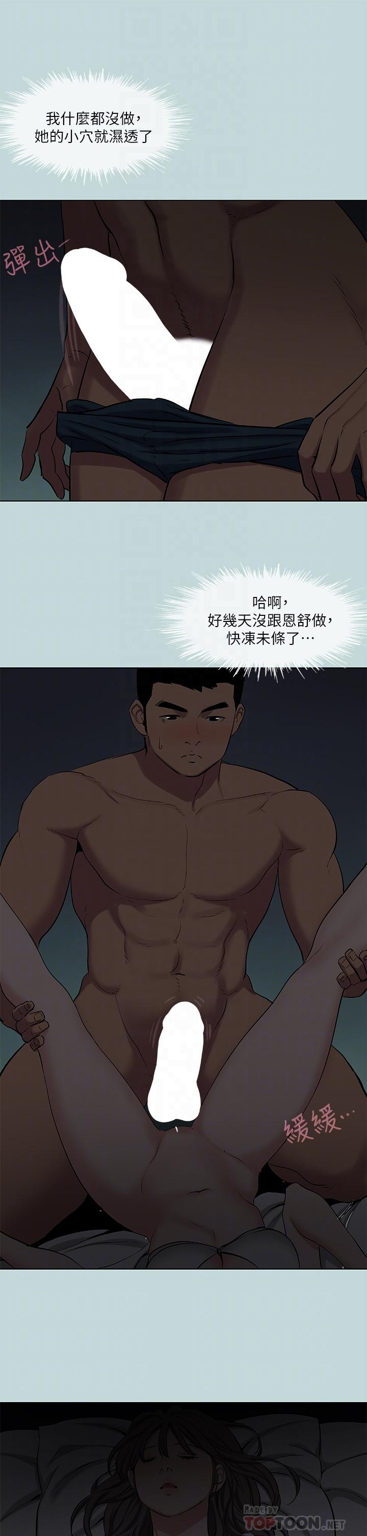 纵夏夜之梦第86话-小穴这么湿还说不要