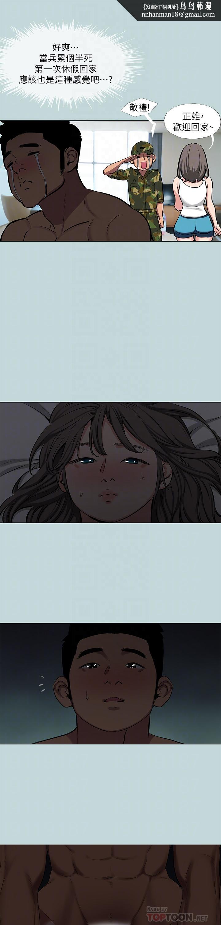 纵夏夜之梦第86话-小穴这么湿还说不要