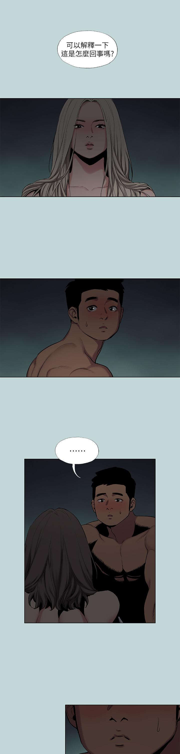 纵夏夜之梦第87话-你这个渣男