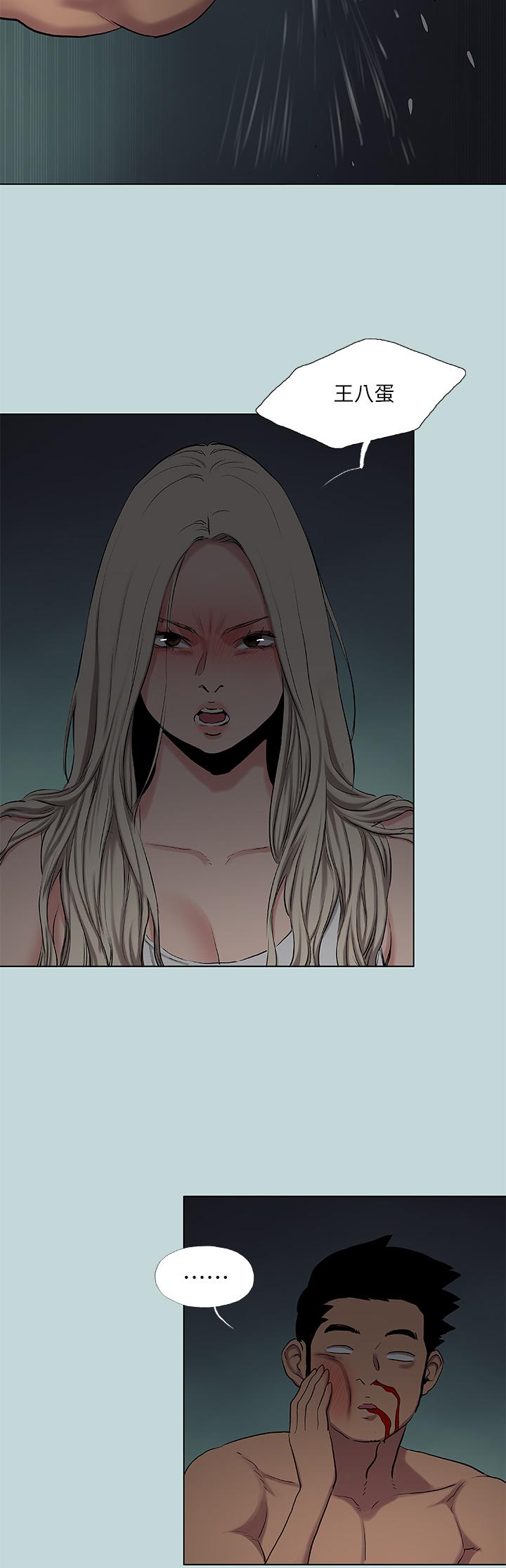 纵夏夜之梦第87话-你这个渣男