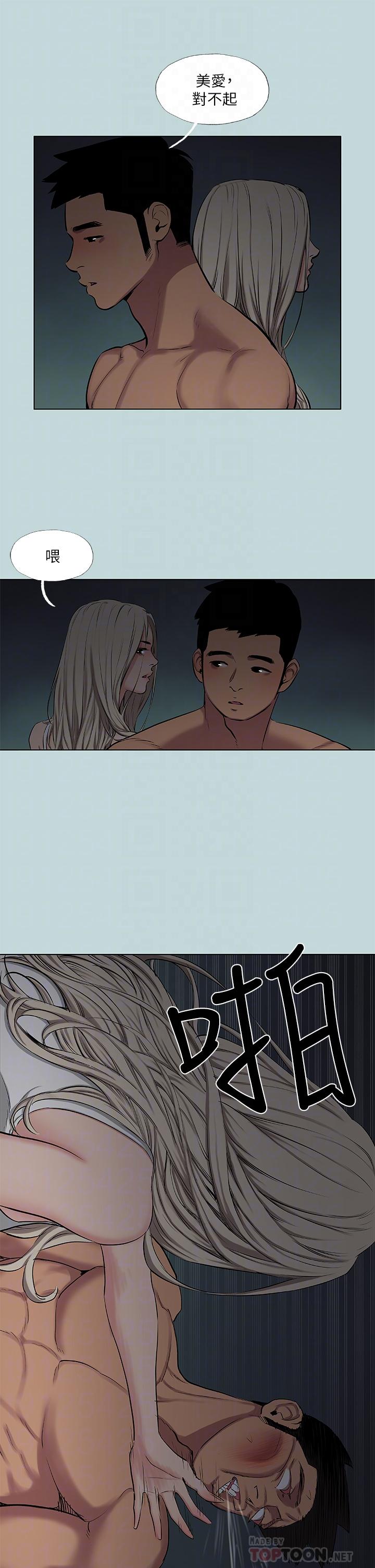 纵夏夜之梦第87话-你这个渣男