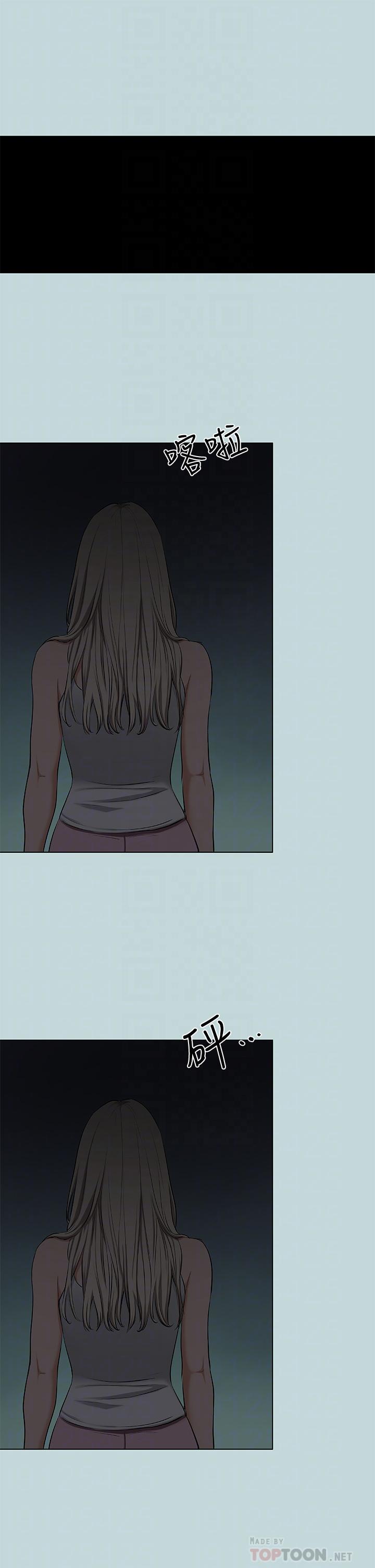 纵夏夜之梦第87话-你这个渣男