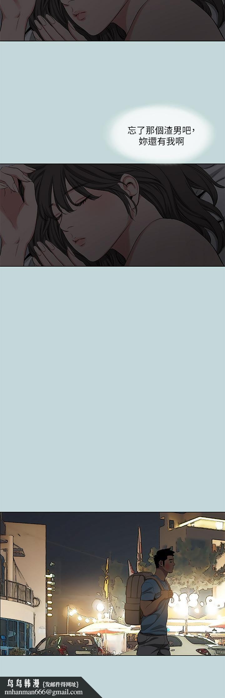 纵夏夜之梦第87话-你这个渣男