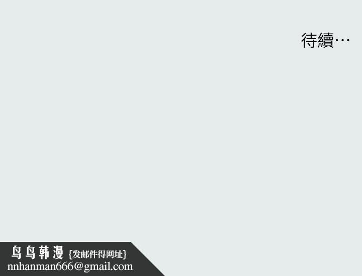 纵夏夜之梦第87话-你这个渣男