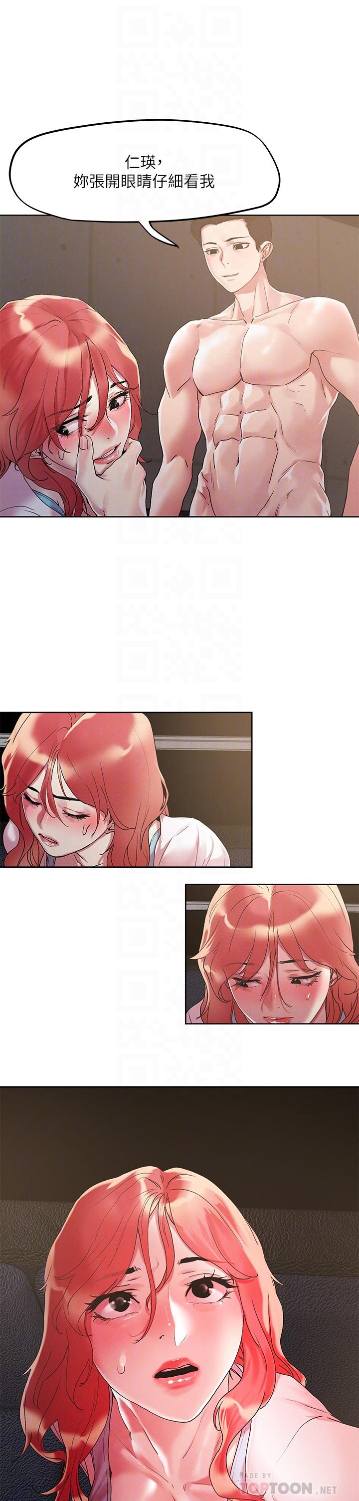 把妹鬼达人第56话-帮你实现性幻想