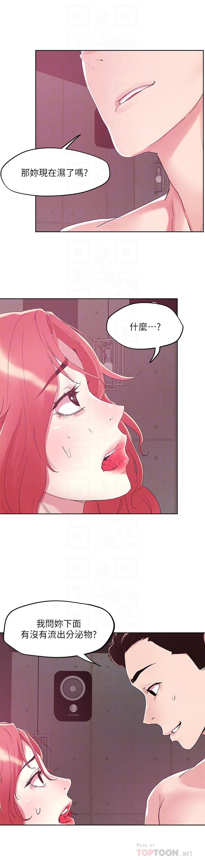 把妹鬼达人第56话-帮你实现性幻想