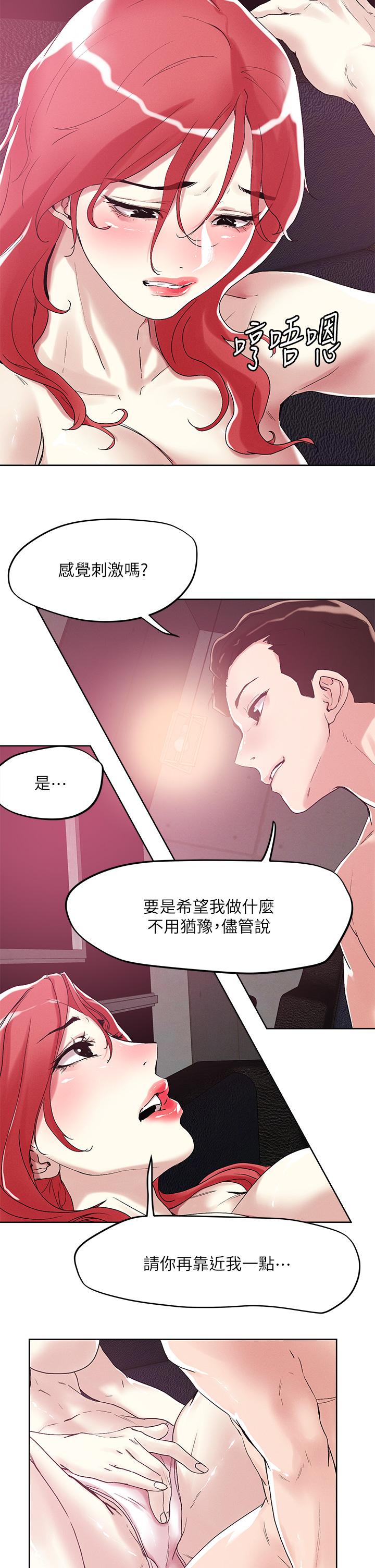 把妹鬼达人第56话-帮你实现性幻想