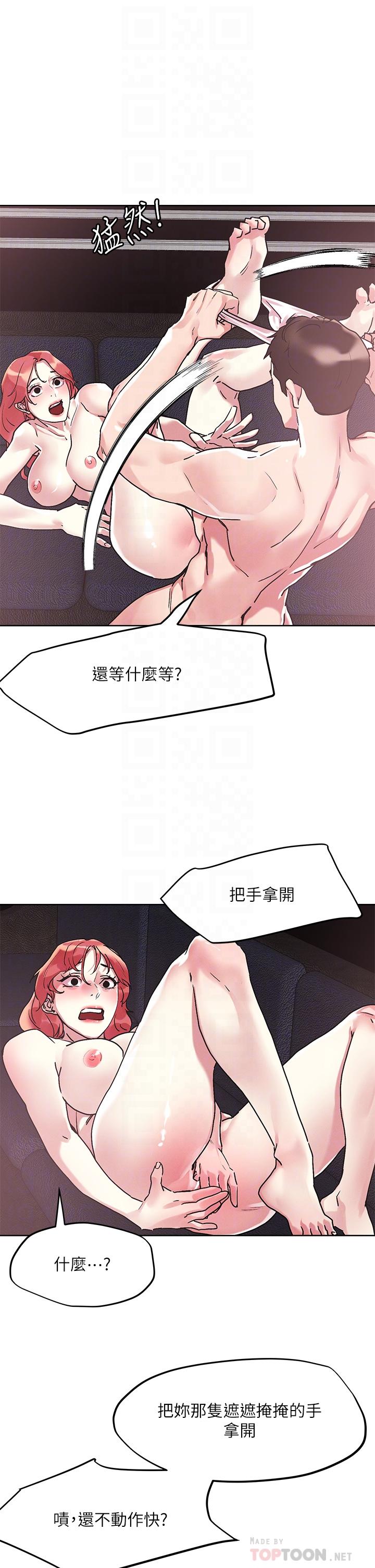 把妹鬼达人第57话-氾滥成灾的人妻