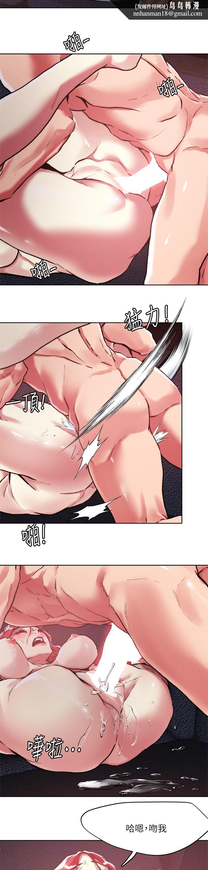 把妹鬼达人第58话-我会让你体验新世界