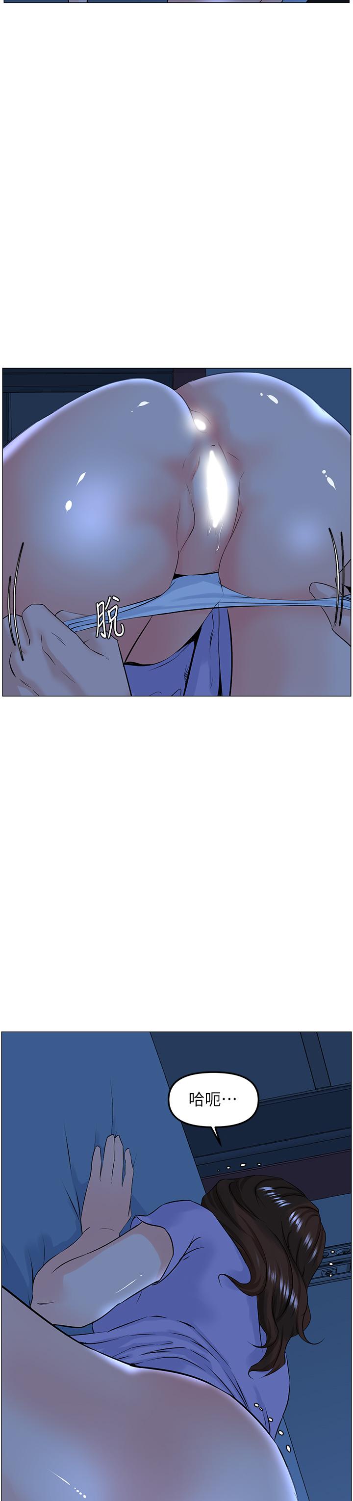 楼上的网美第57话-插到你厌倦为止