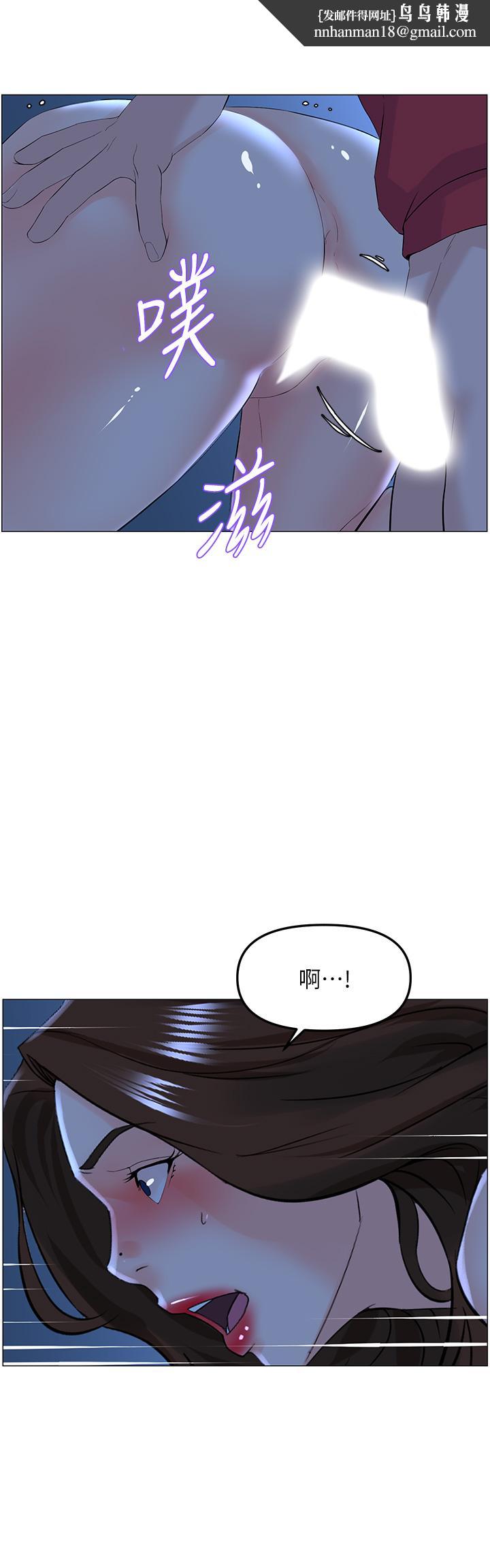 楼上的网美第57话-插到你厌倦为止