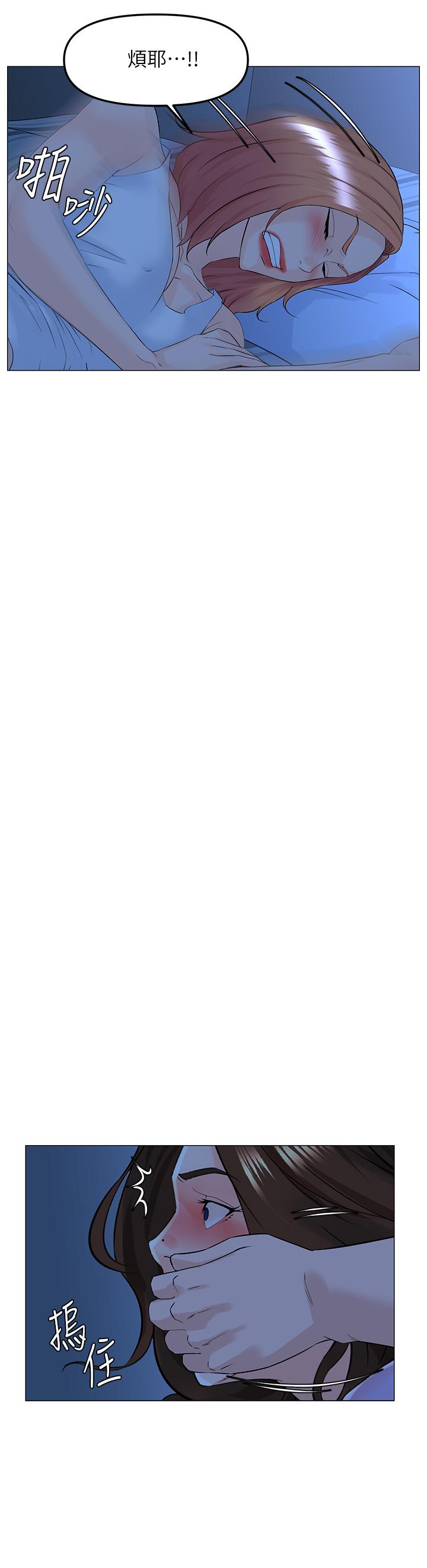 楼上的网美第57话-插到你厌倦为止