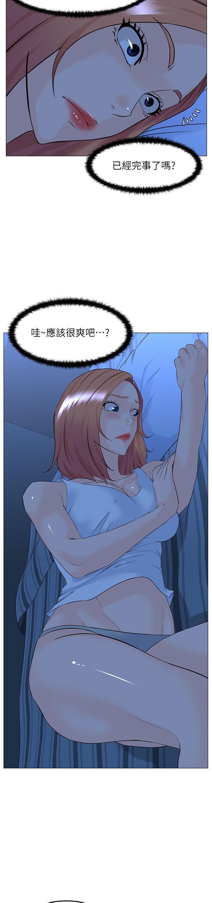 楼上的网美第57话-插到你厌倦为止