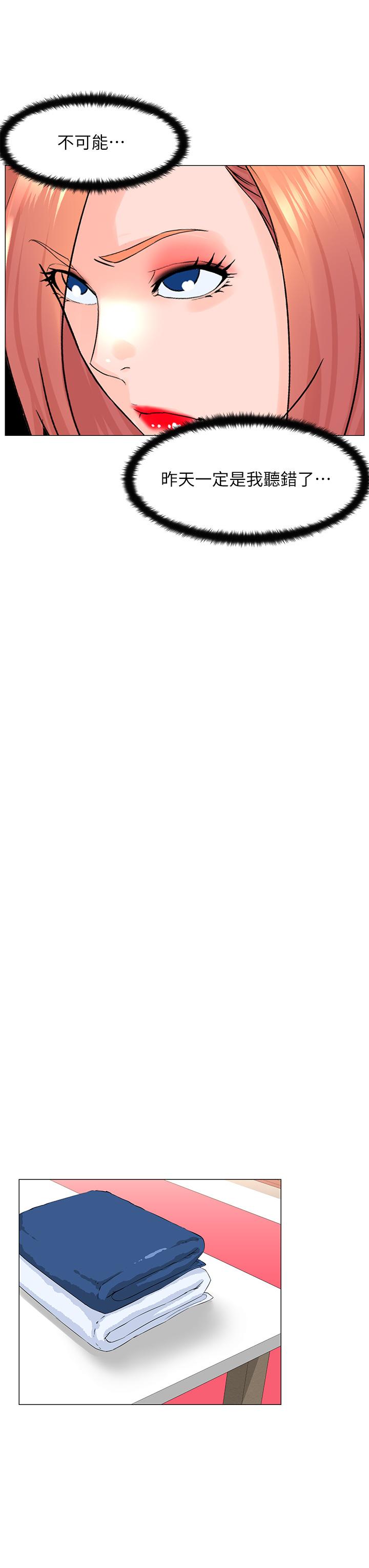 楼上的网美第58话-那根怎么越吹越大