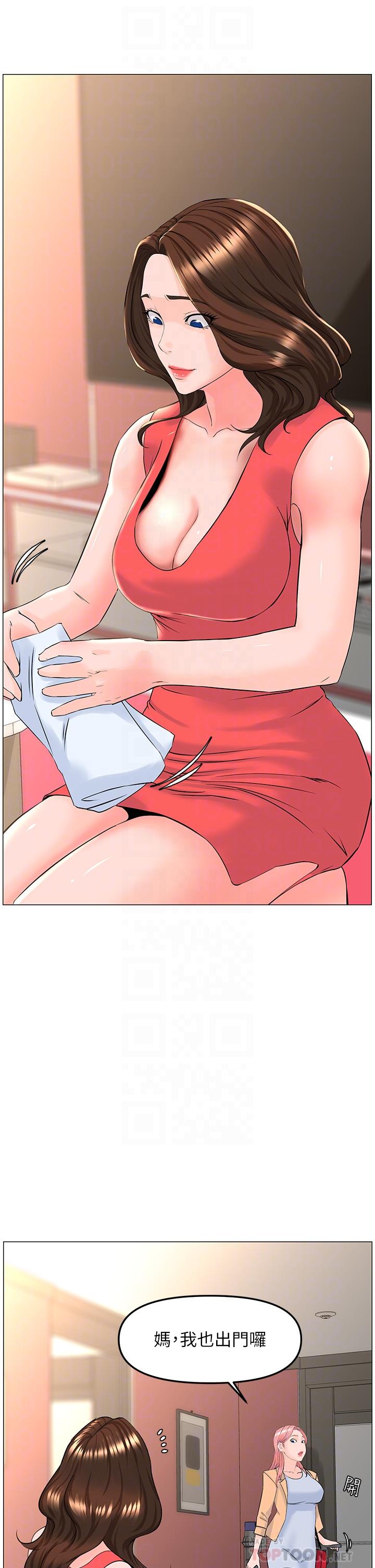 楼上的网美第58话-那根怎么越吹越大