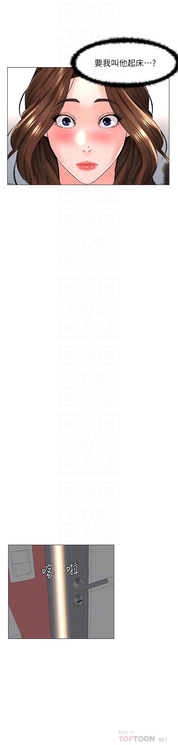 楼上的网美第58话-那根怎么越吹越大