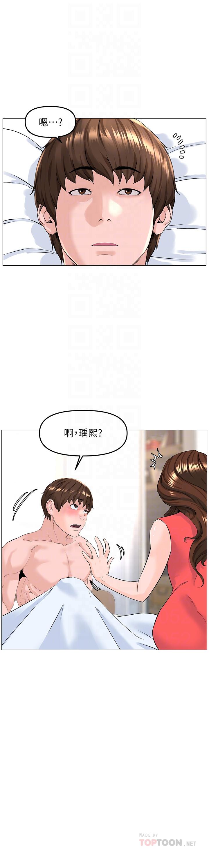 楼上的网美第58话-那根怎么越吹越大