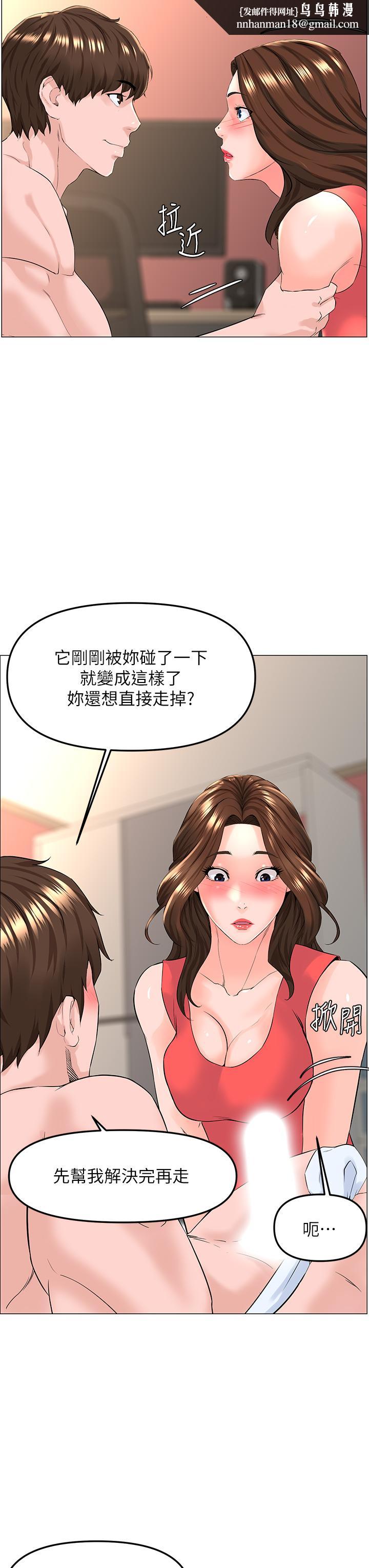 楼上的网美第58话-那根怎么越吹越大