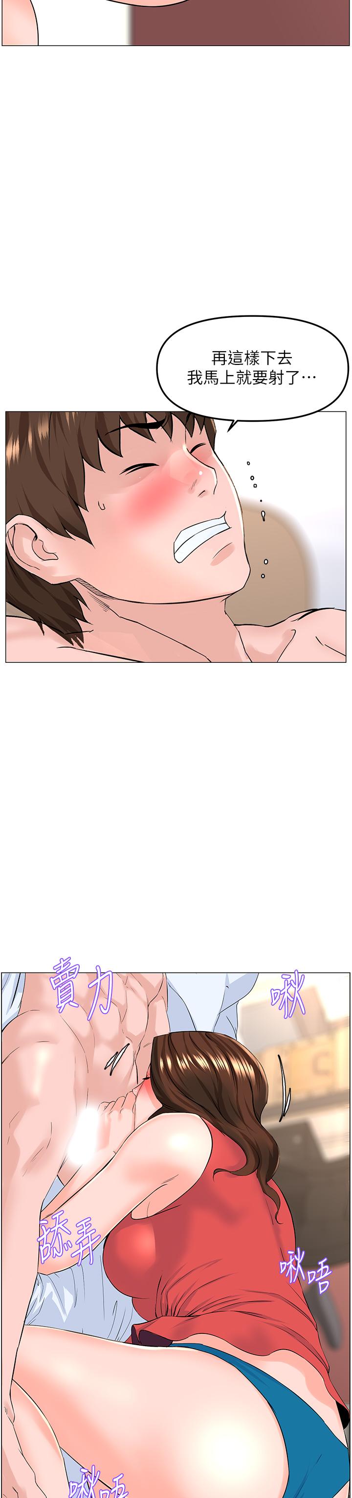 楼上的网美第58话-那根怎么越吹越大