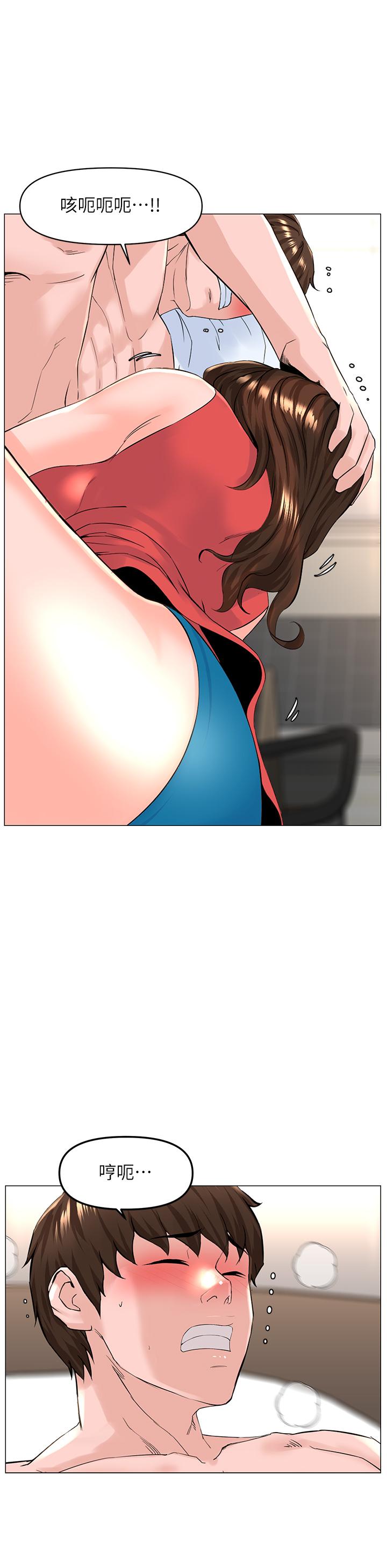 楼上的网美第58话-那根怎么越吹越大