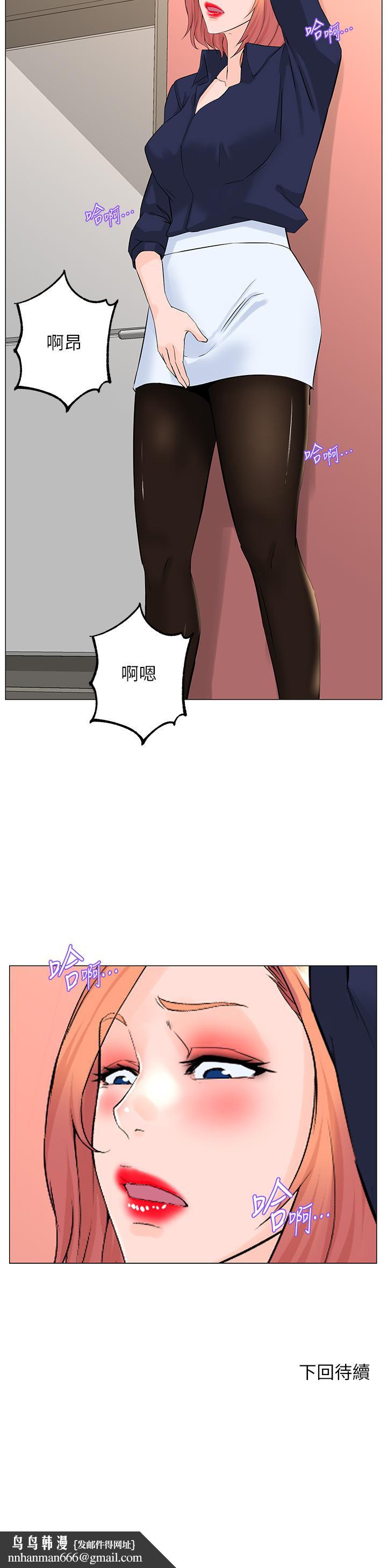 楼上的网美第58话-那根怎么越吹越大