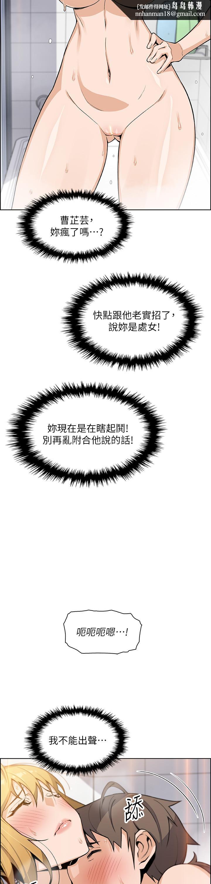 卖豆腐的母女们第30话-攻略芷芸的处女穴