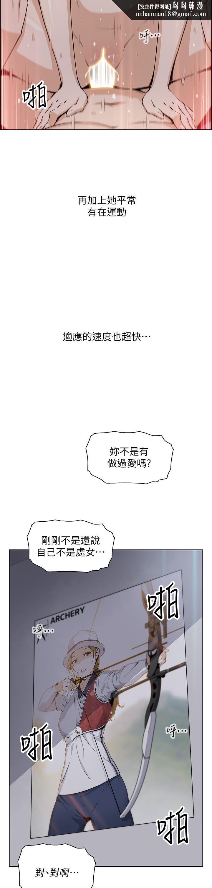 卖豆腐的母女们第31话-人体榨精机