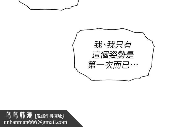 卖豆腐的母女们第31话-人体榨精机