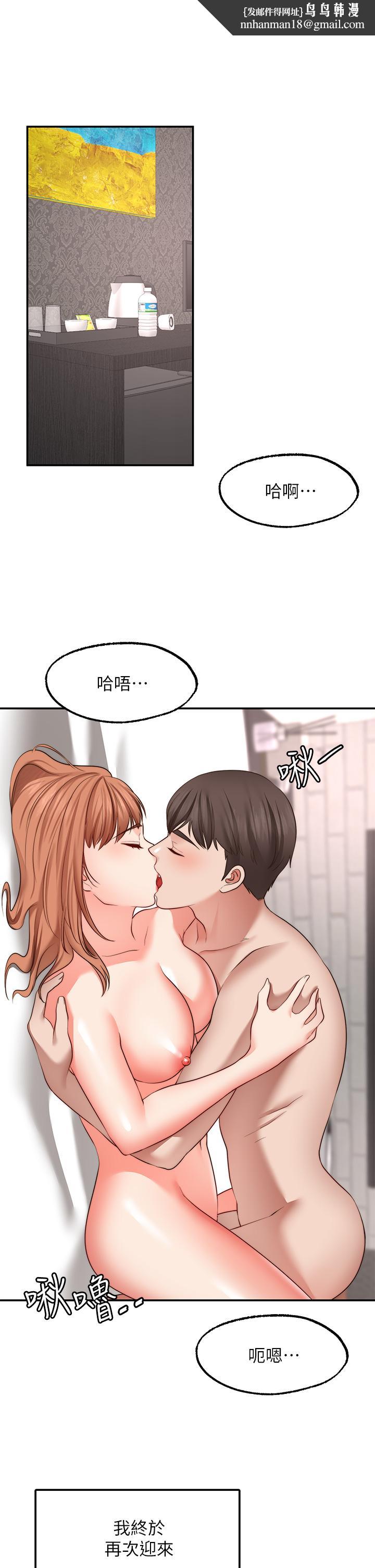 愿望不射限第28话-久违的大爆射