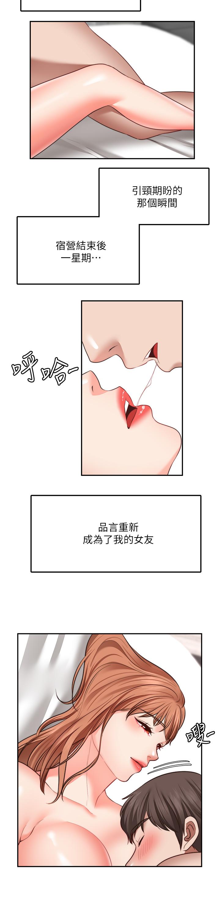 愿望不射限第28话-久违的大爆射