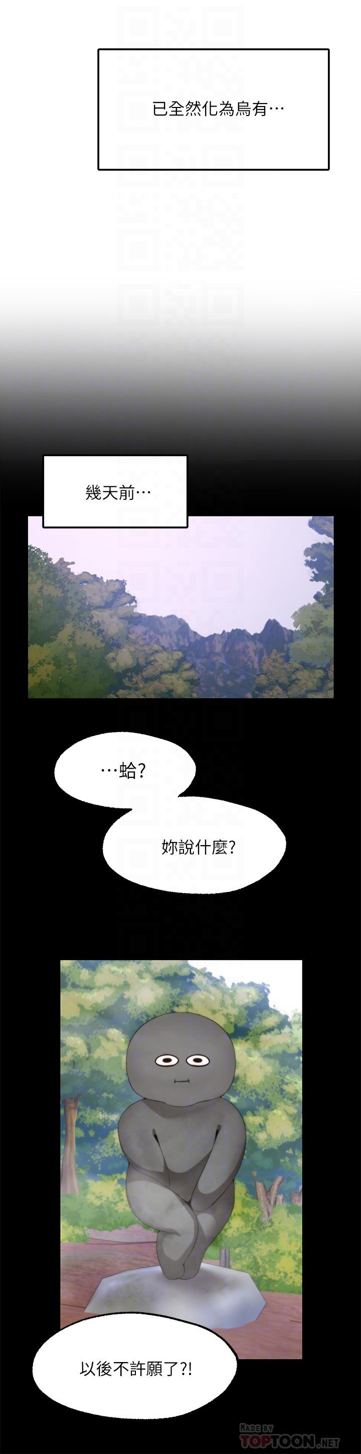 愿望不射限第28话-久违的大爆射