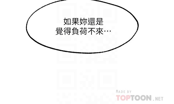 愿望不射限第28话-久违的大爆射