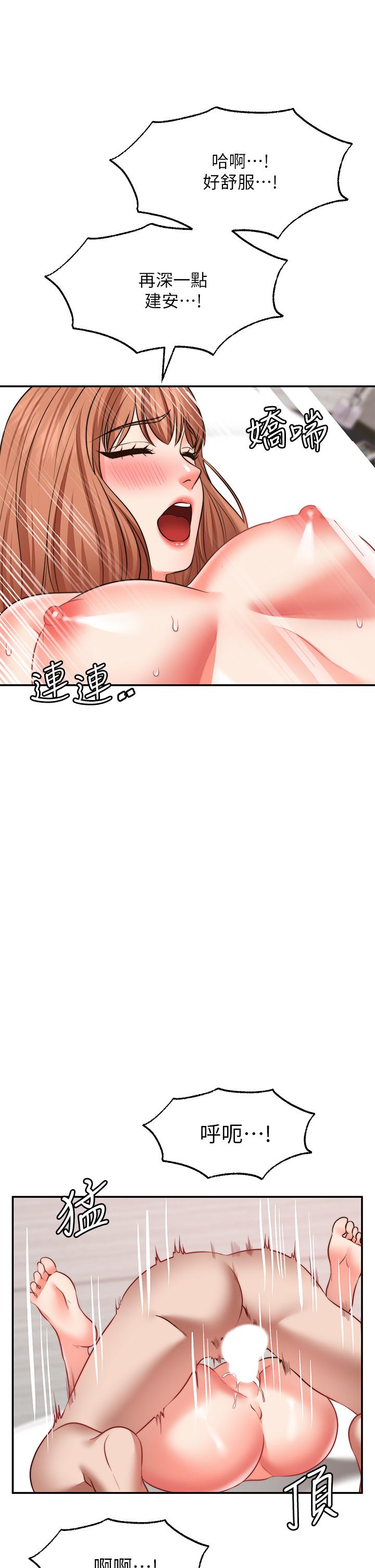 愿望不射限第28话-久违的大爆射