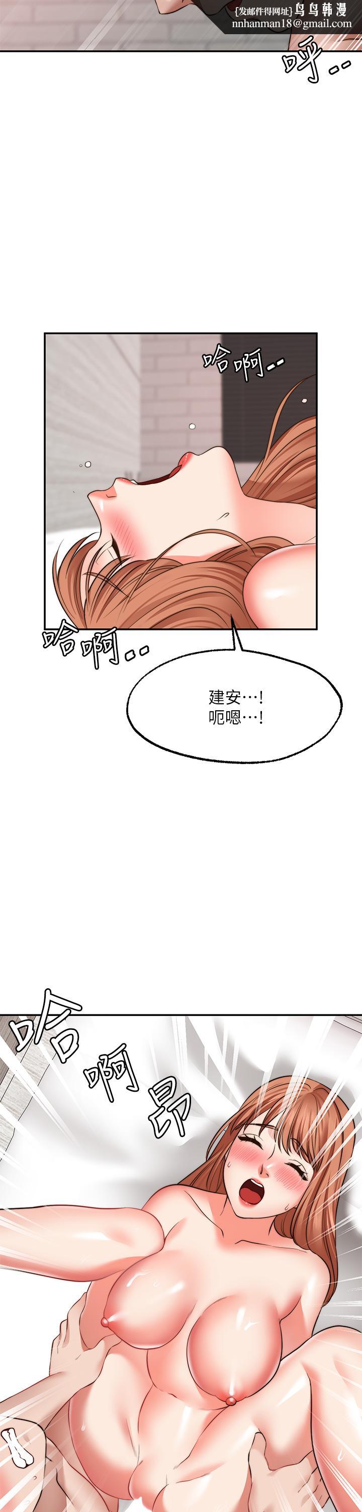 愿望不射限第28话-久违的大爆射